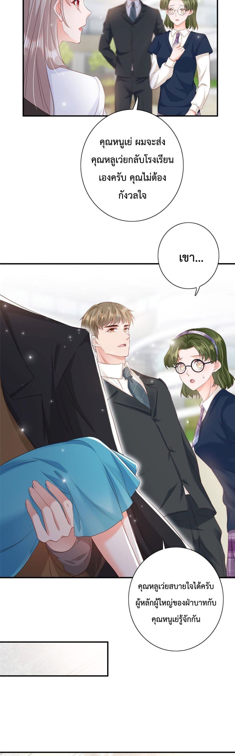 Declaration of love ตอนที่ 8 (7)