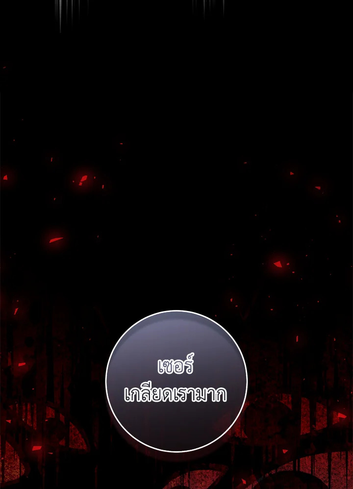 The Villainess Is a Marionette 79 035