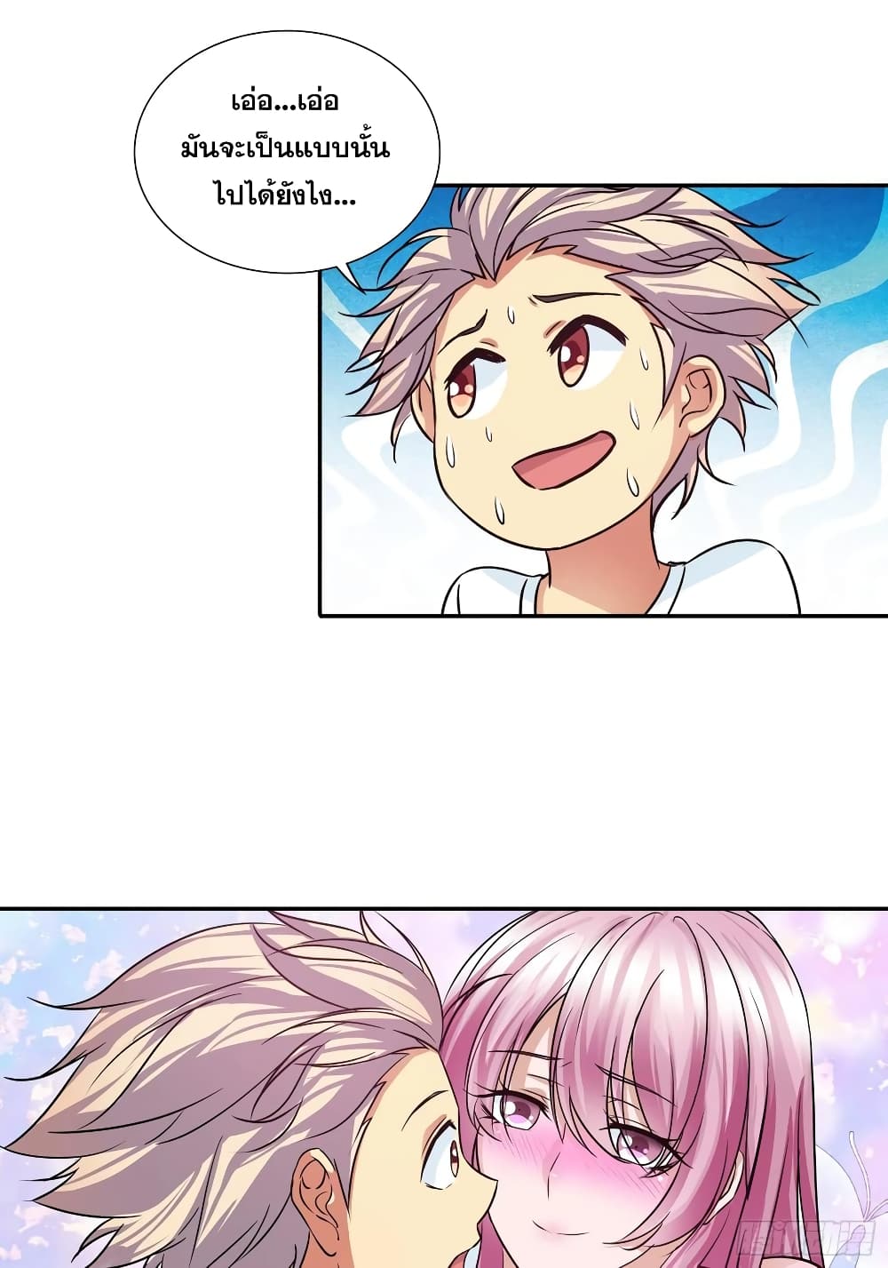 I Am A God of Medicine ตอนที่ 95 (17)