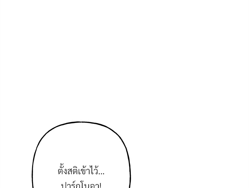 I Raised a Black Dragon 35 06