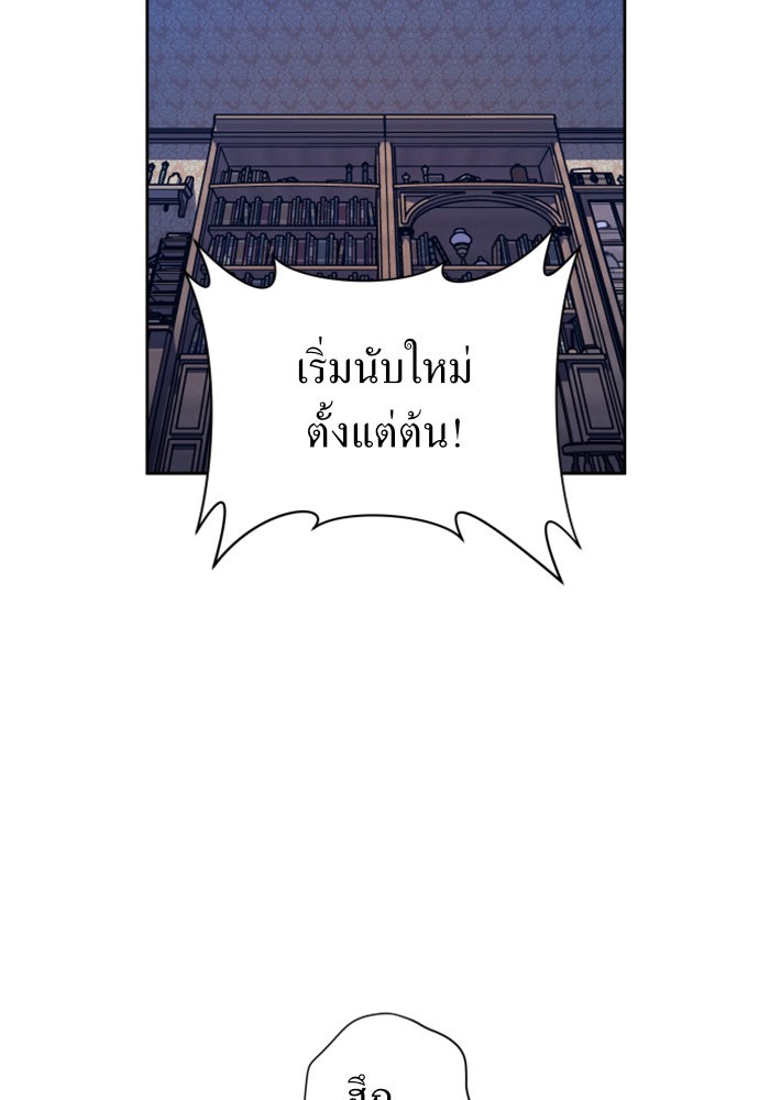 Your Throne 97 (165)