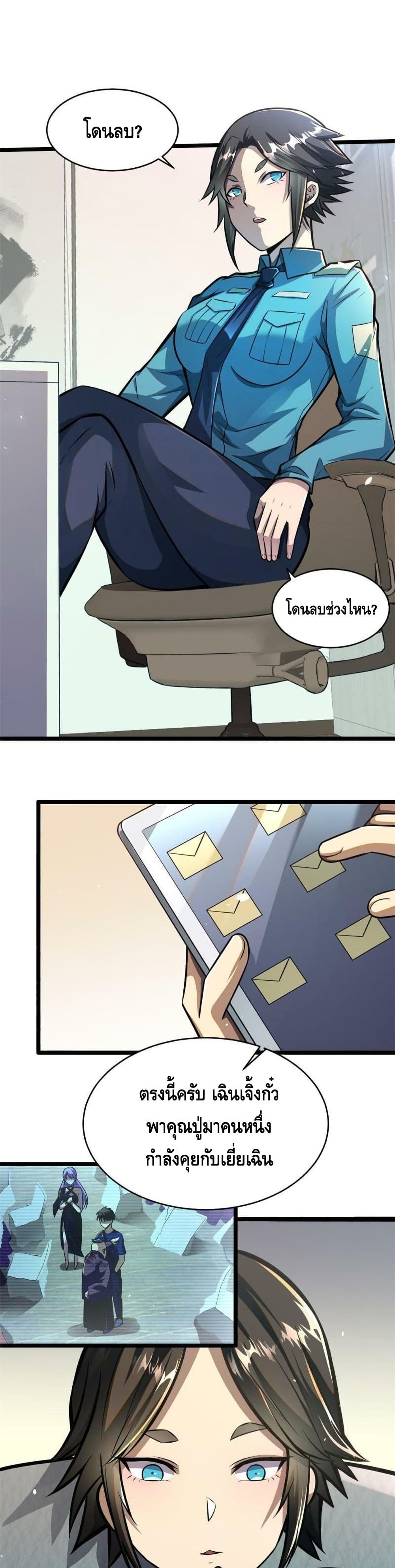 The Best Medical god in the city เธ•เธญเธเธ—เธตเน 5 (14)