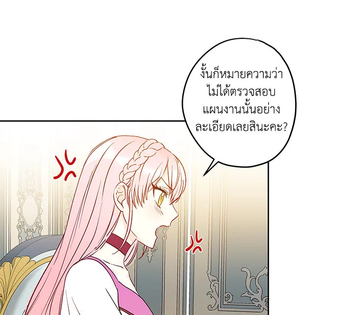 This Is an Obvious Fraudulent Marriage 37 105