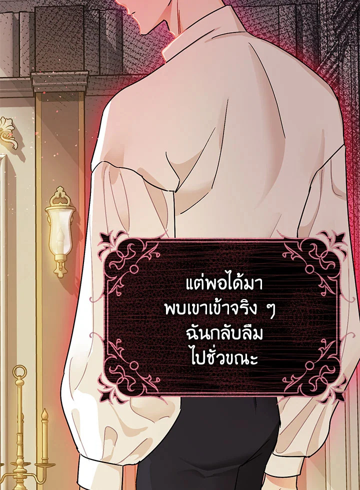 The Tyrant's Tranquilizer 6 111