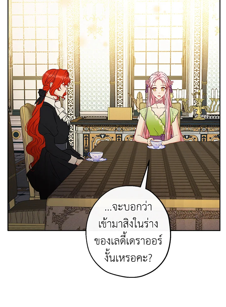This Is an Obvious Fraudulent Marriage 53 18