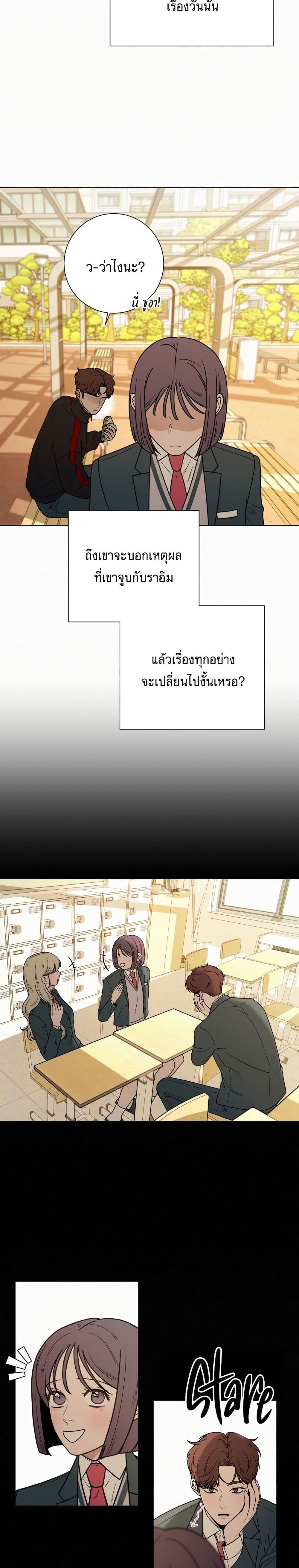 Operation True Love เธ•เธญเธเธ—เธตเน 11 (21)