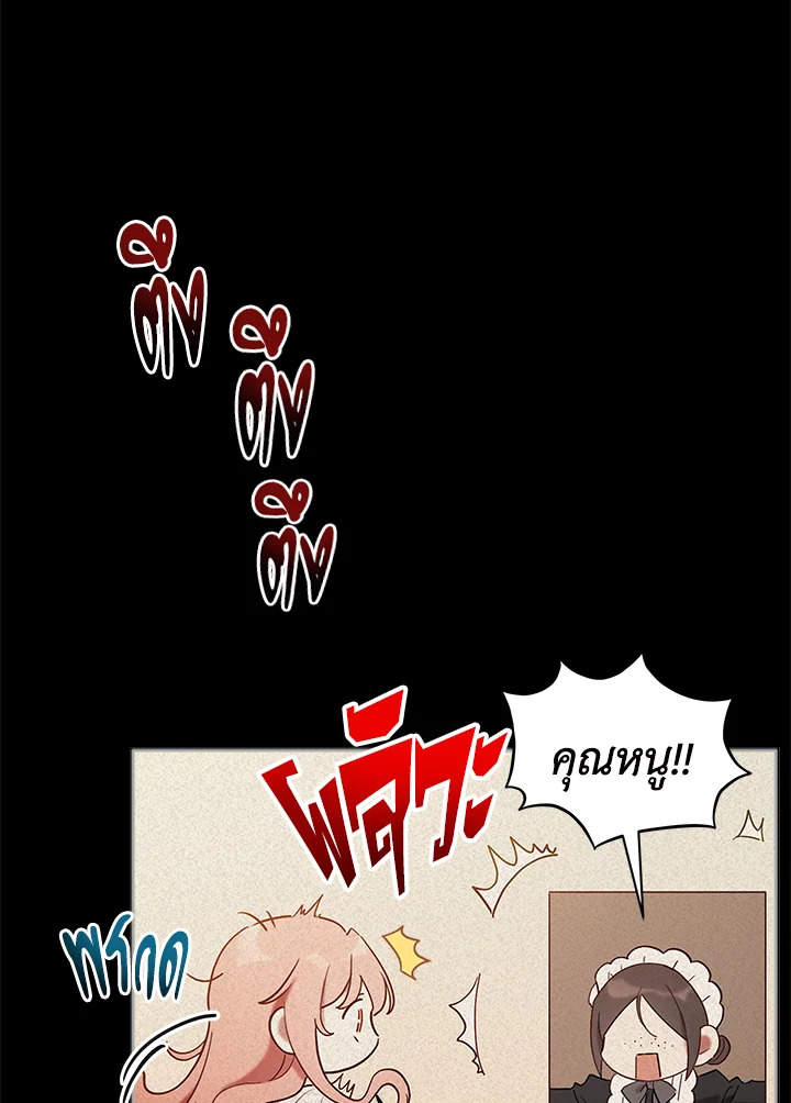 Untouchable Lady 4 01