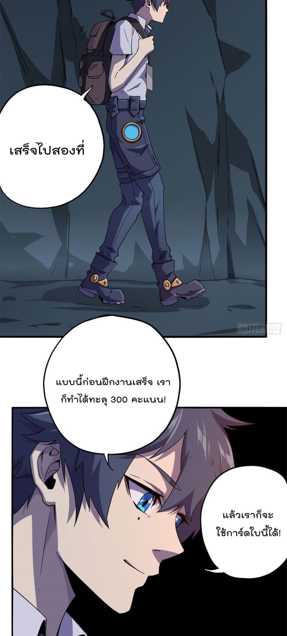 Super God Card Maker ตอนที่ 17 (21)