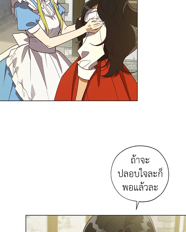 The Princess Imprints a Traitor 30 067
