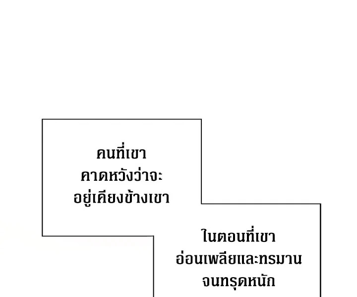 I Became the Villain's Mother 30 040