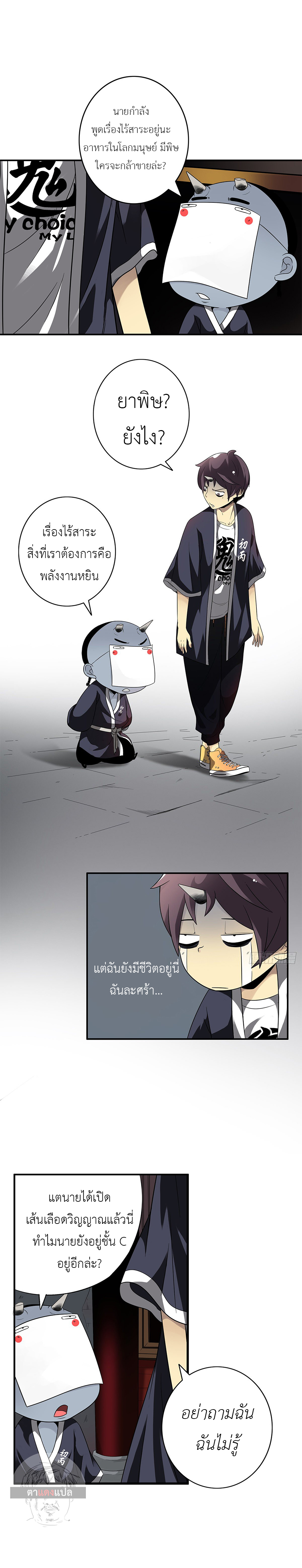 Ranked in Yin Class 6 (3)