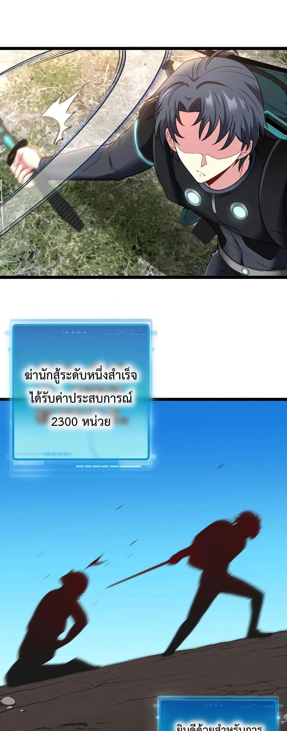 Super God System à¸£à¸°à¸šà¸šà¸­à¸±à¸žà¹€à¸à¸£à¸”à¸£à¸°à¸”à¸±à¸šà¹€à¸—à¸ž à¸•à¸­à¸™à¸—à¸µà¹ˆ 9 (20)