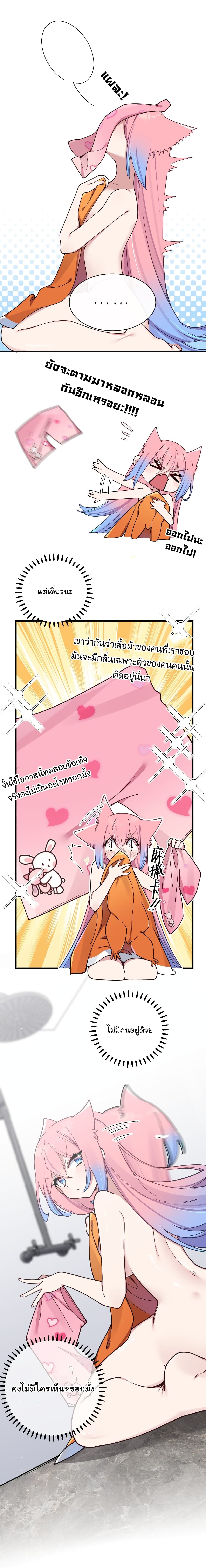 Fake Girlfriend My Fault แฟนปลอมแล้วไงความผิดฉันเหรอยะ!!! 86 (5)