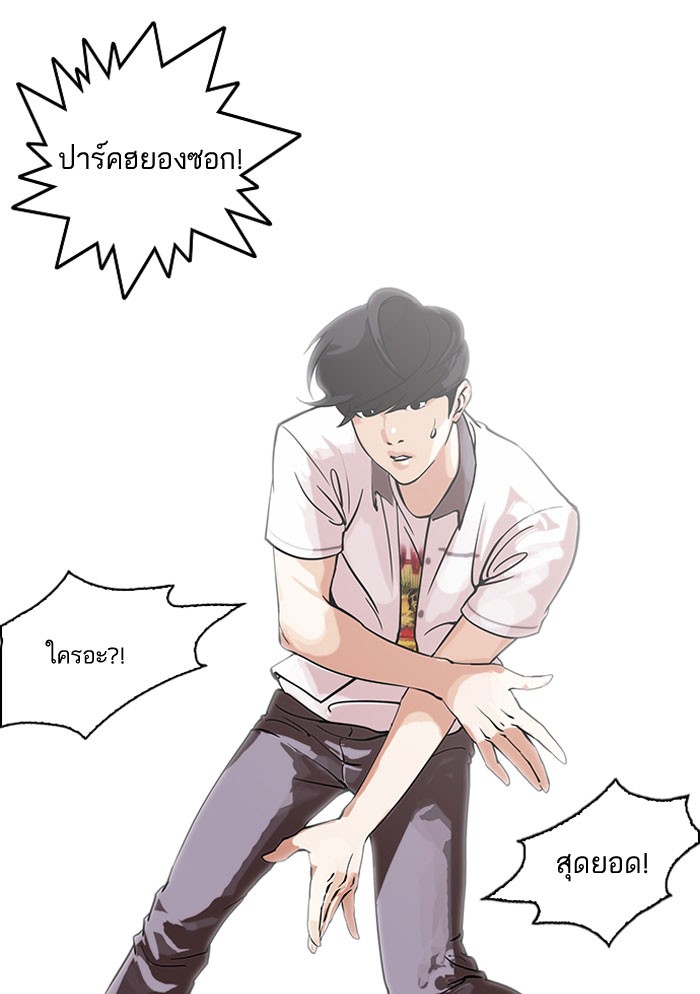 Lookism 146 018