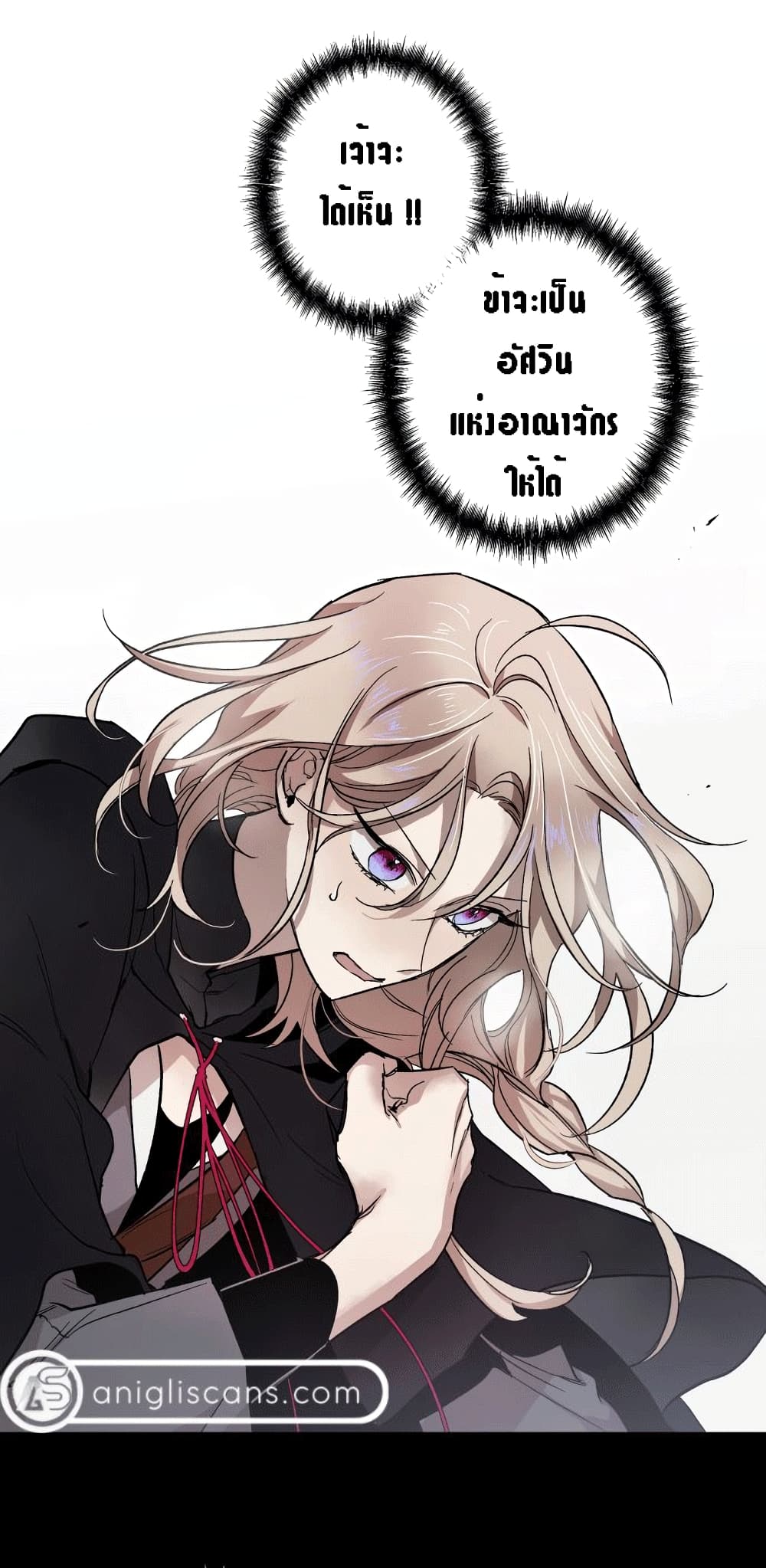 The Dark Lord’s Confession ตอนที่ 1 (93)