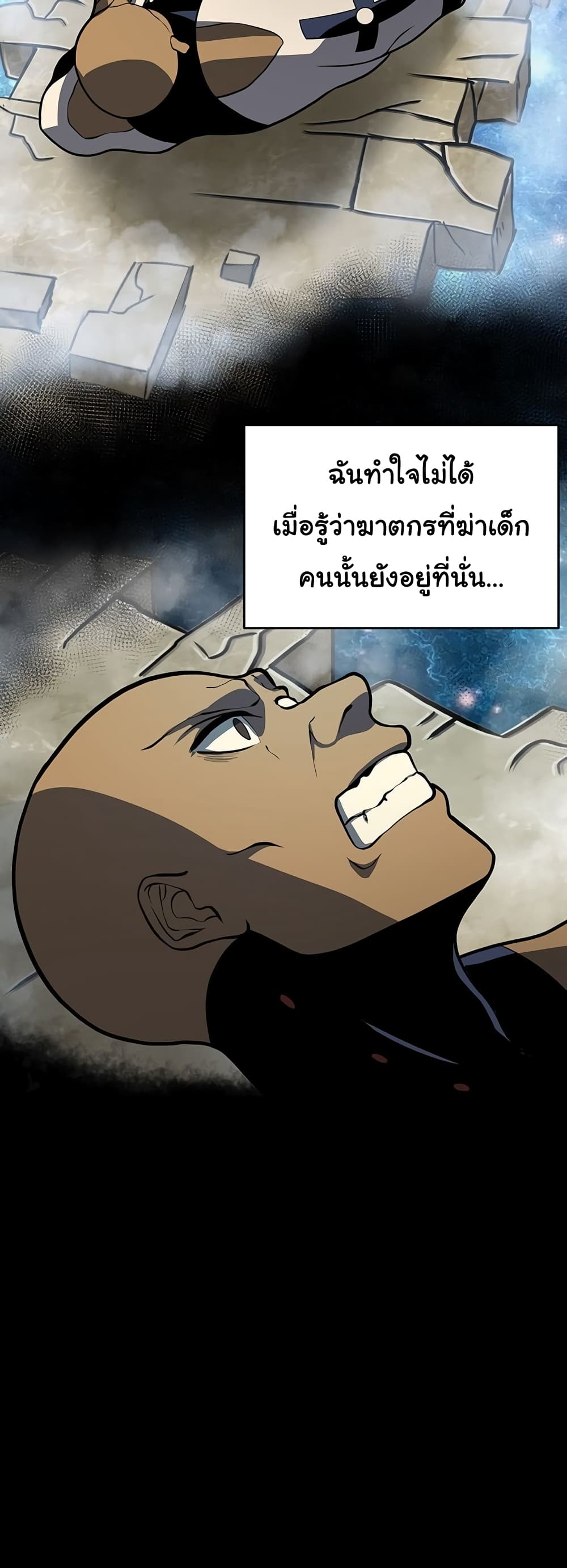 God Game à¸•à¸­à¸™à¸—à¸µà¹ˆ 30 (7)