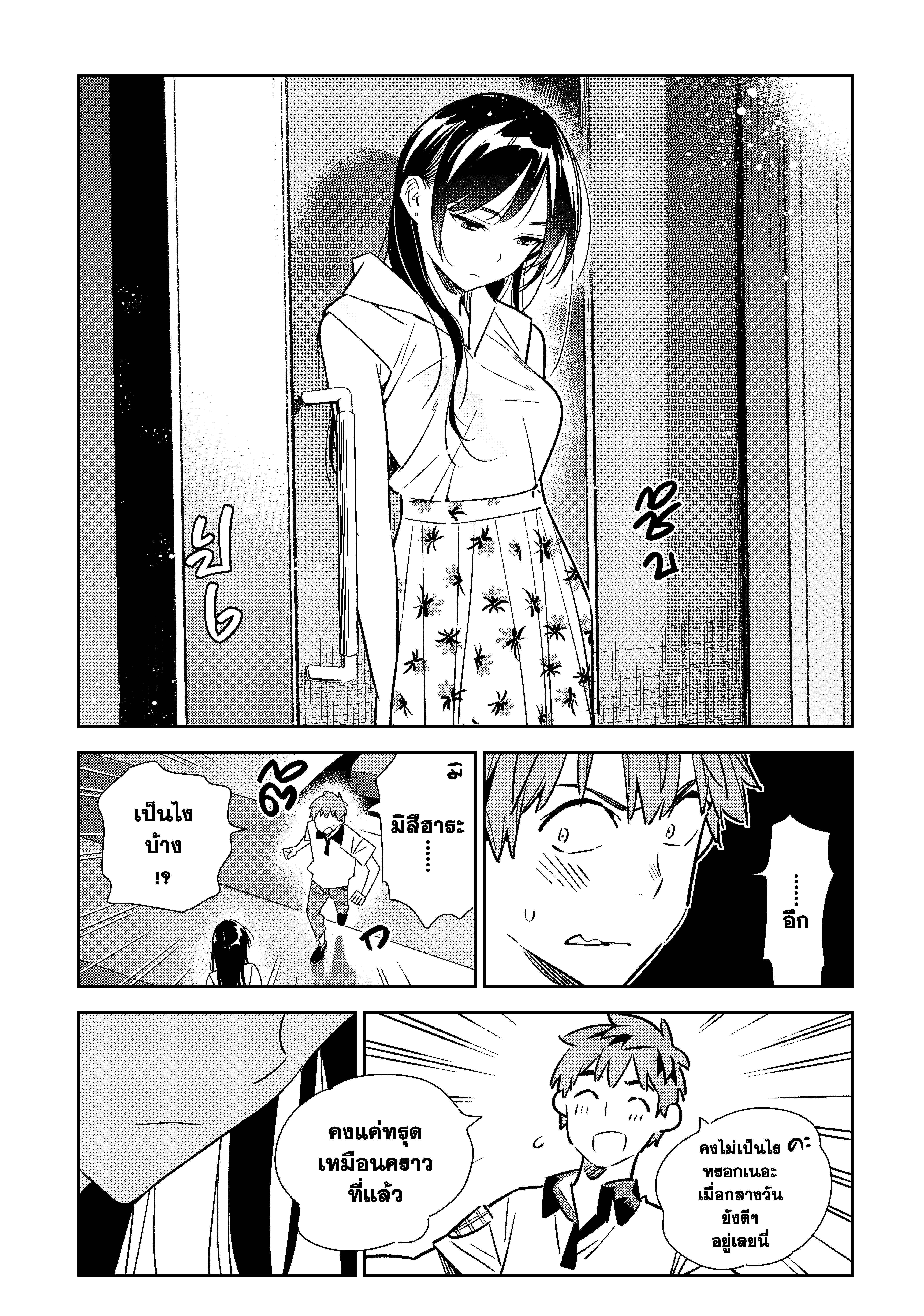 Kanojo Okarishimasu 147 (11)