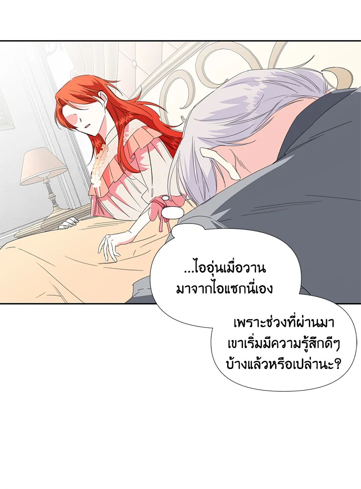 Happy Ending For The Time Limited Villainess 21 68