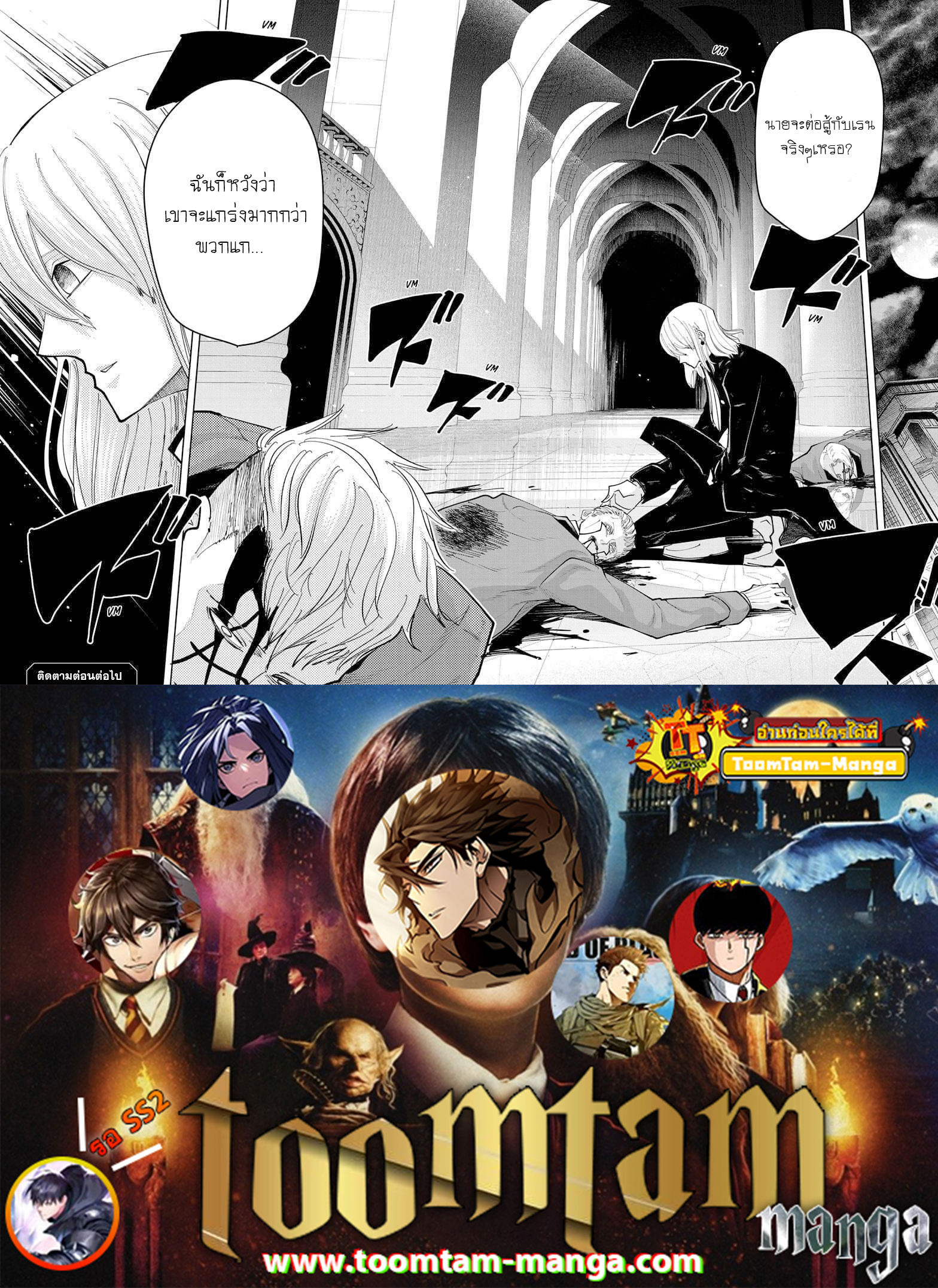 Mashle Magic and Muscles ตอนที่77 (6)