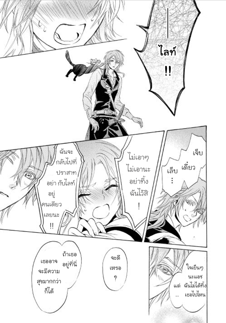 Kishi sama no Tsukaima ตอนที่ 4 (13)