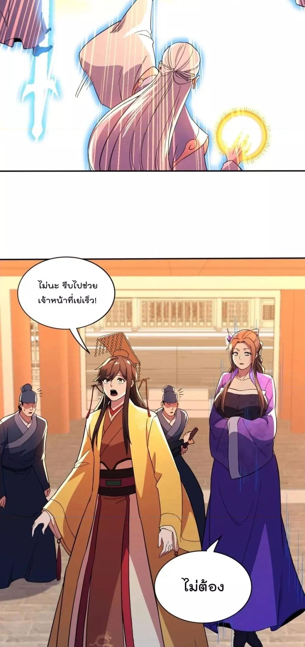 If I die, I’ll be invincible 73 12