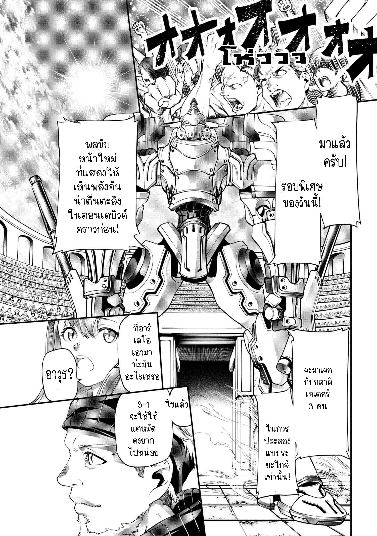 Class Saiyasune De Urareta Ore 6.3 (7)