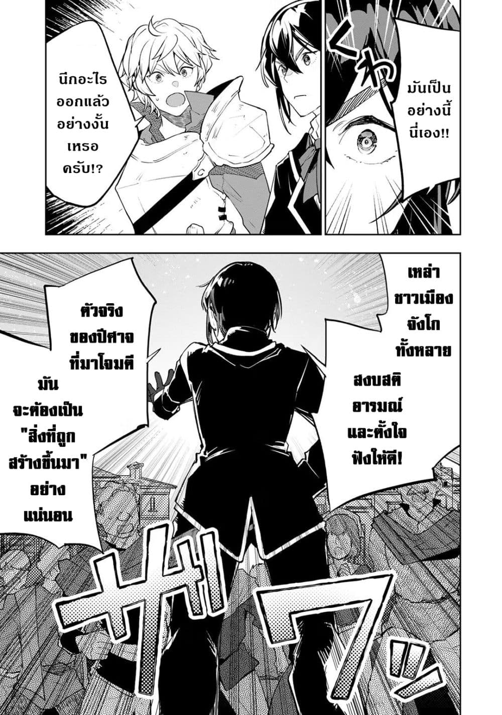 Teihen Ryoushu No Kanchigai Eiyuutan 25.2 (3)