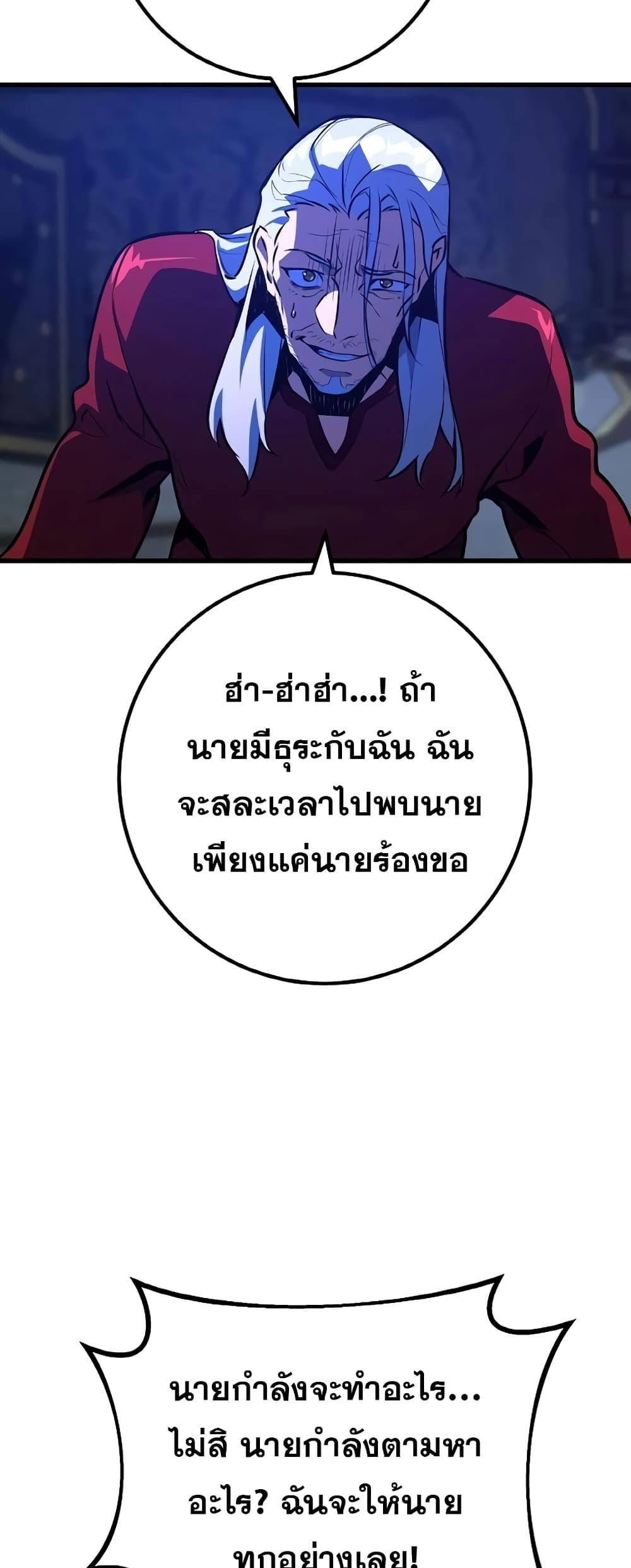 World’s Strongest Troll 30 52