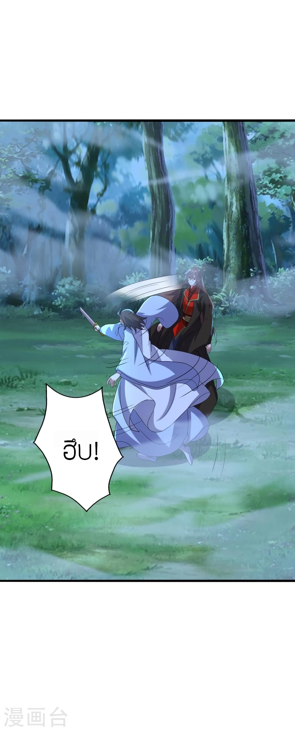 Banished Disciple’s ตอนที่ 426 (29)