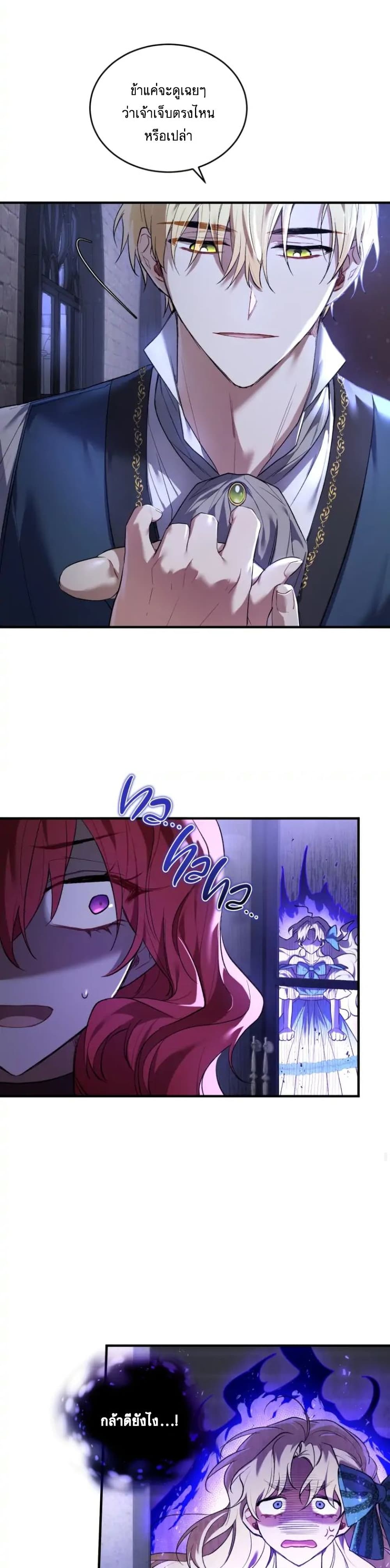 Resetting Lady ตอนที่ 14 (16)