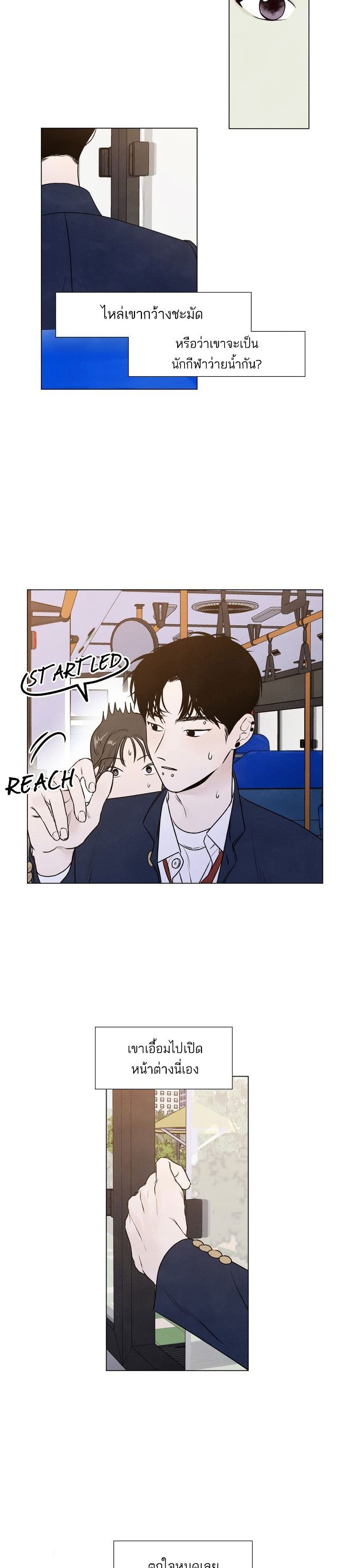 What I Decided to Die For ตอนที่ 1 (23)