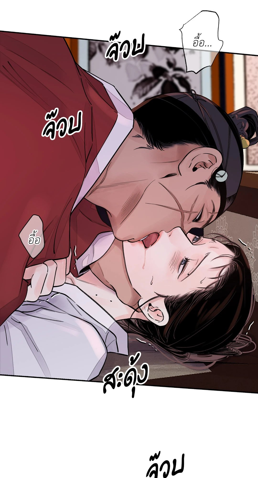บุปผาซ่อนดาบ 8 34