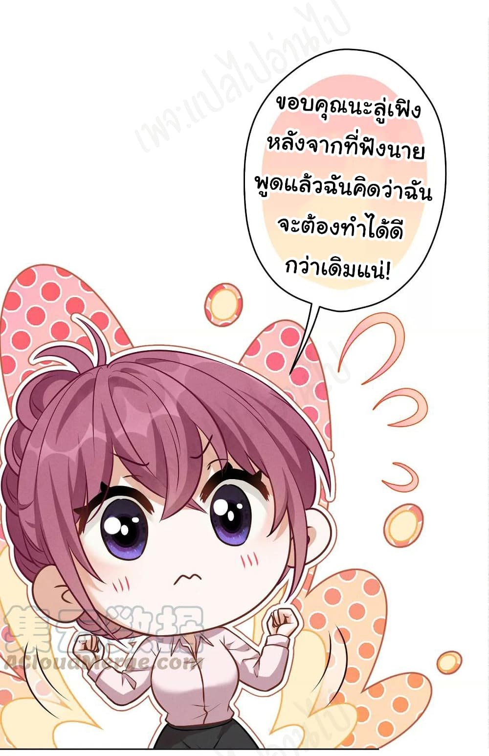 Lu Feng is the Best Son in law เธ•เธญเธเธ—เธตเน 129 (7)
