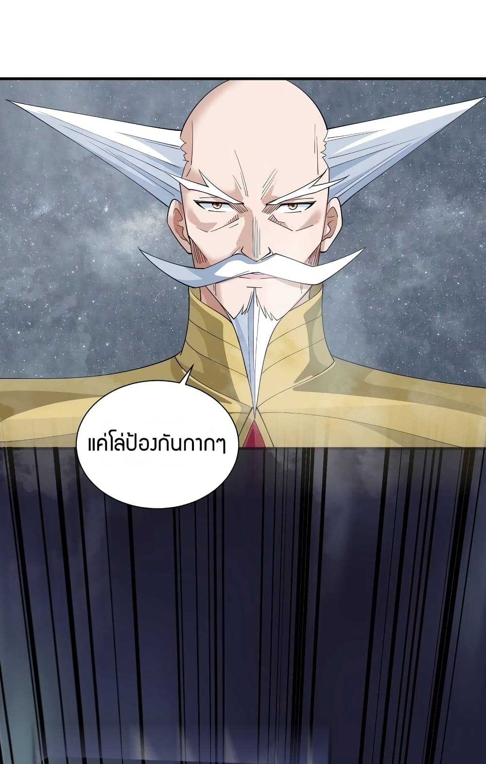 Young Master Villain Doesn’t Want To Be Annihilated 73 50