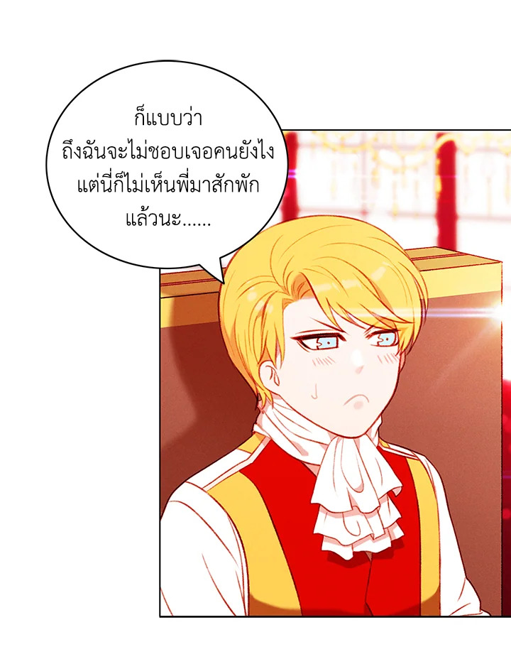 Living as the Tyrant’s Older Sister 46 35