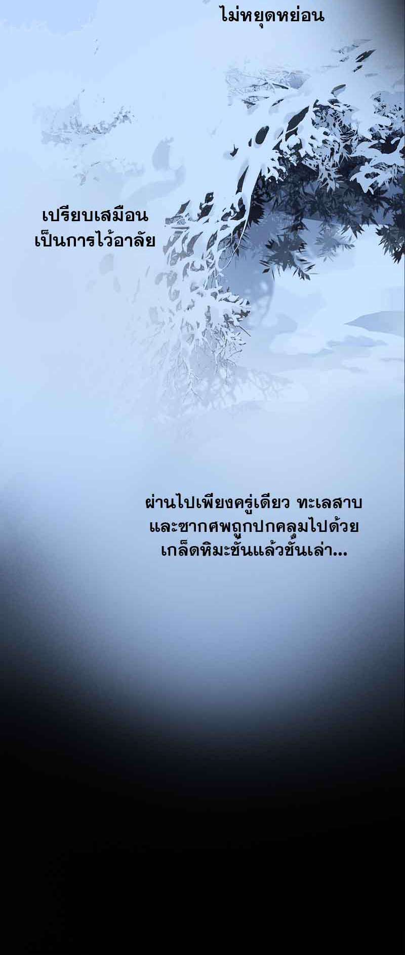 กฎรักแห่งออกัส78 23
