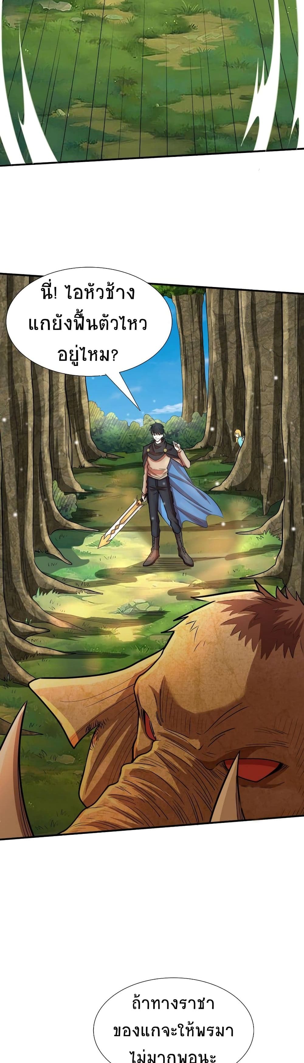 Global Killing Awakening SSS Level Talent At The Beginning! ตอนที่ 15 (25)