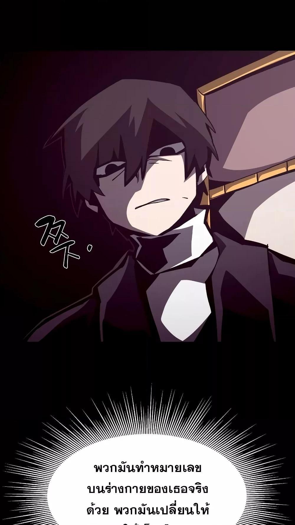 Dungeon Odyssey 43 10