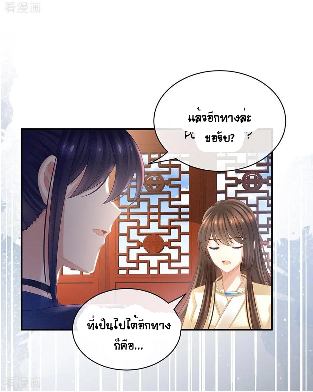 Empress’s Harem 33 (25)