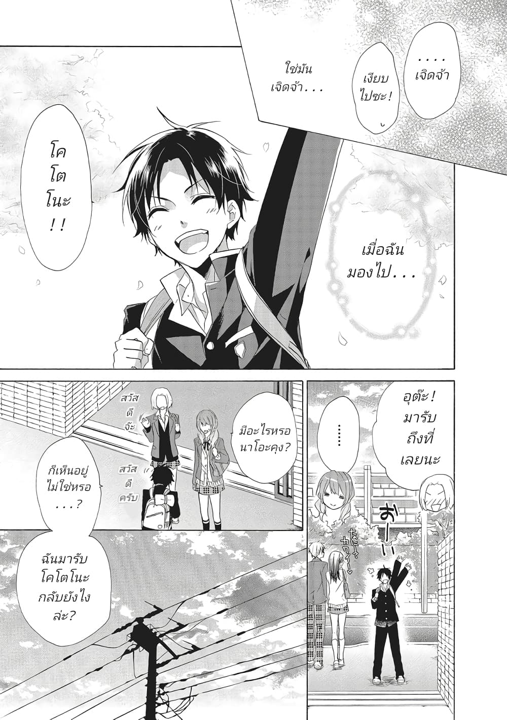 Mikansei Lovers ตอนที่ 0 (13)
