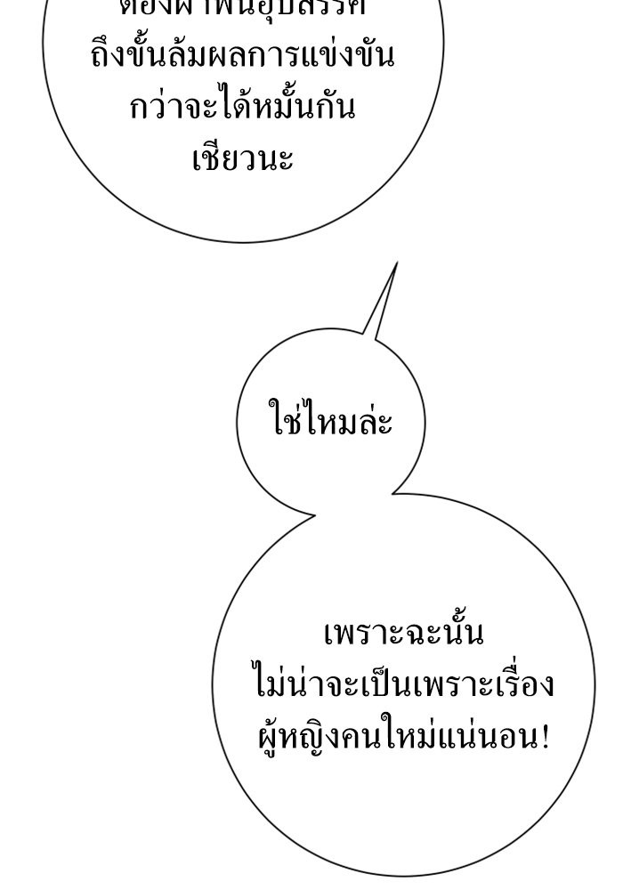 Your Throne 147 (15)