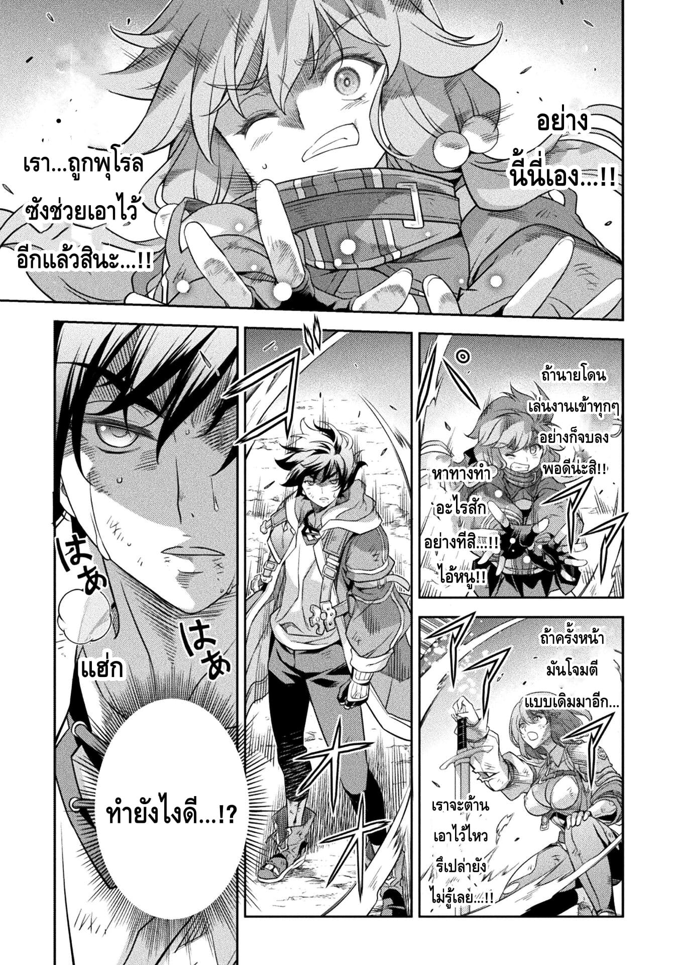 Drawing Saikyou Mangaka Wa Oekaki Skill De Isekai Musou Suru! à¸•à¸­à¸™à¸—à¸µà¹ˆ 21 (12)