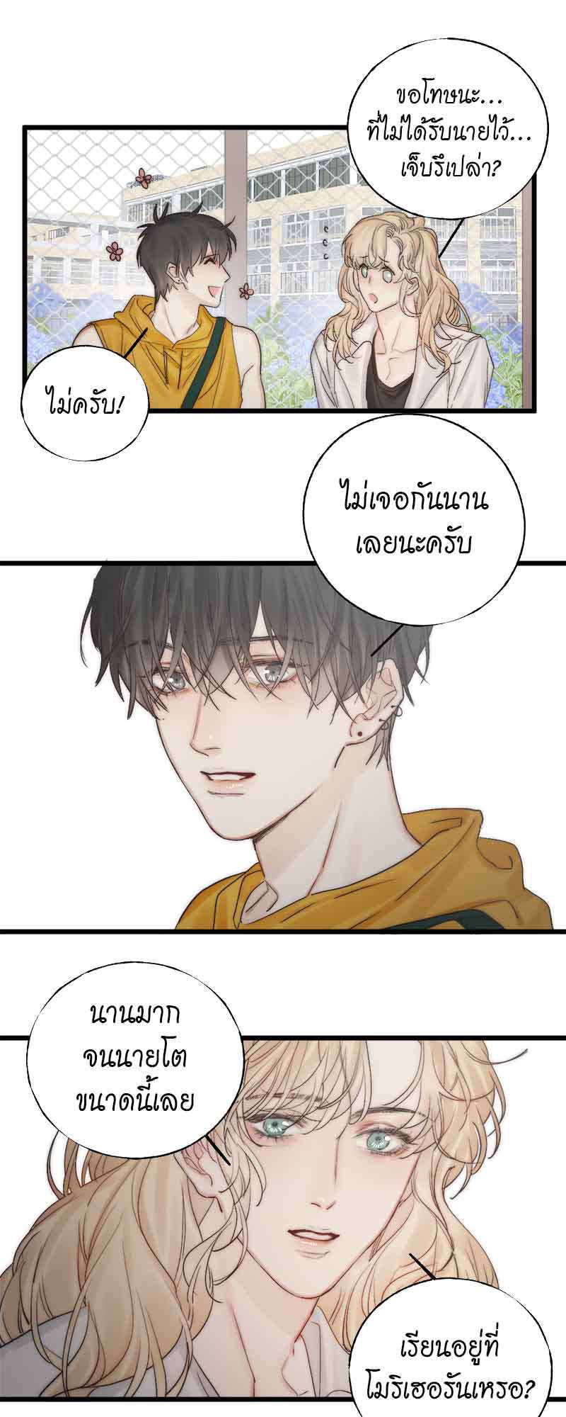 แสงสุดท้าย51 17