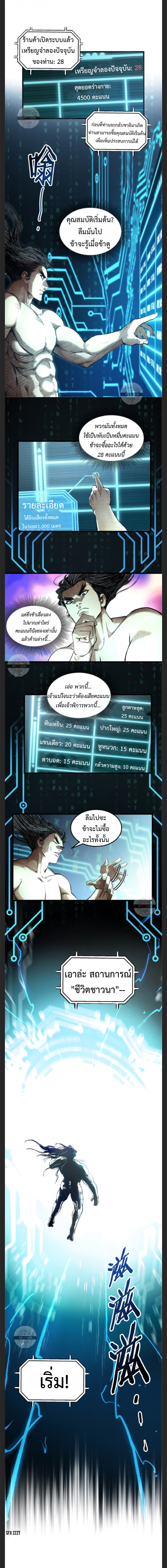 Lu Bu’s life story 14 (6)