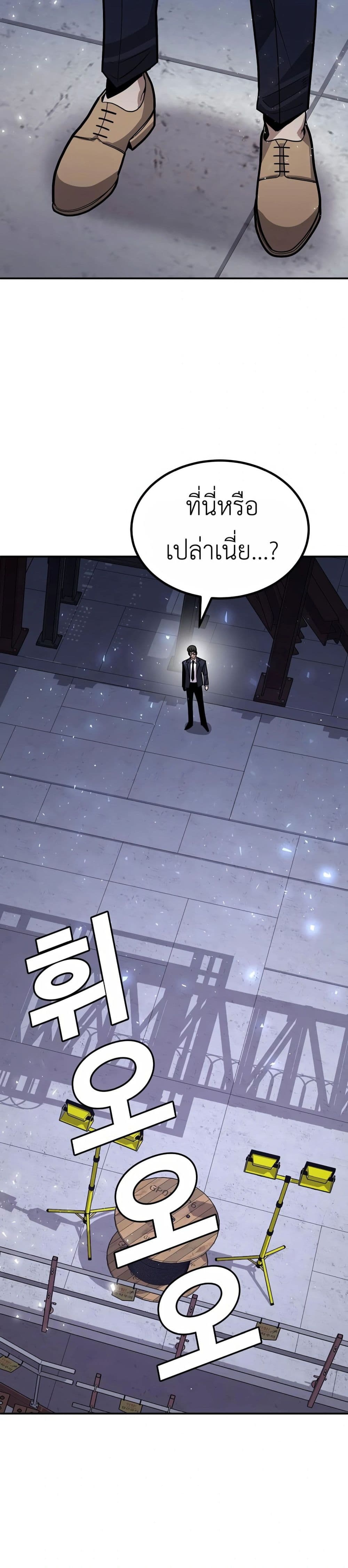 Hand over the Money! ตอนที่ 2 (34)