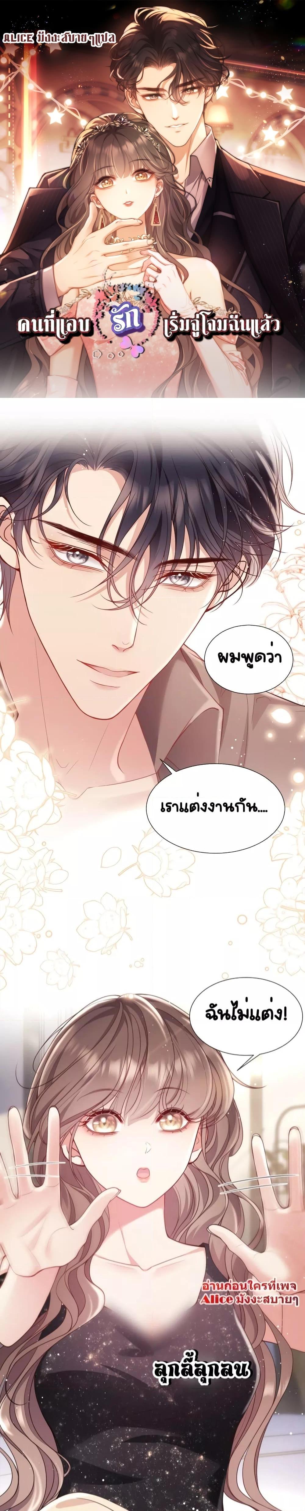 Bai Yueguang, He Attacked Me – คนที่แอบรักเริ่มจู่โจมฉันแล้ว ตอนที่ 5 (1)