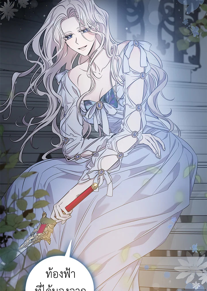 The Taming of the Tyrant 46 019