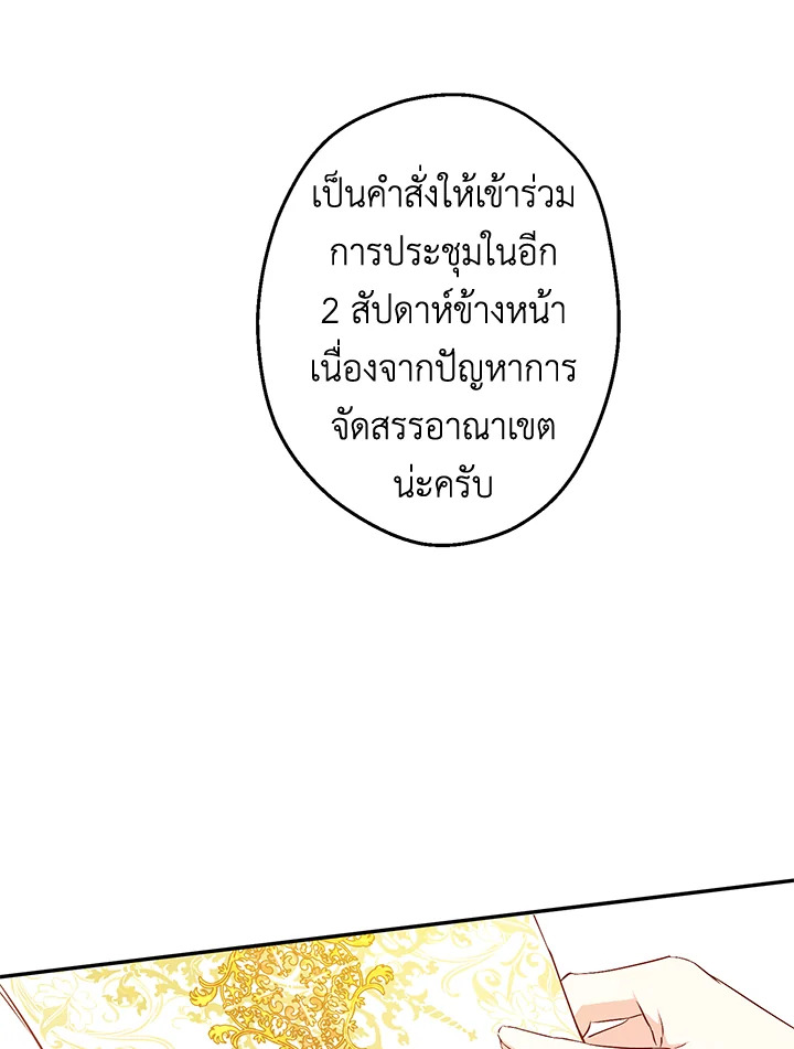 This Is an Obvious Fraudulent Marriage 88 099