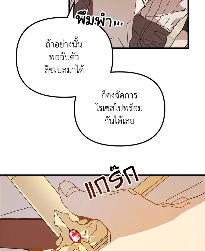 The Princess Pretends to Be Crazy 16 020