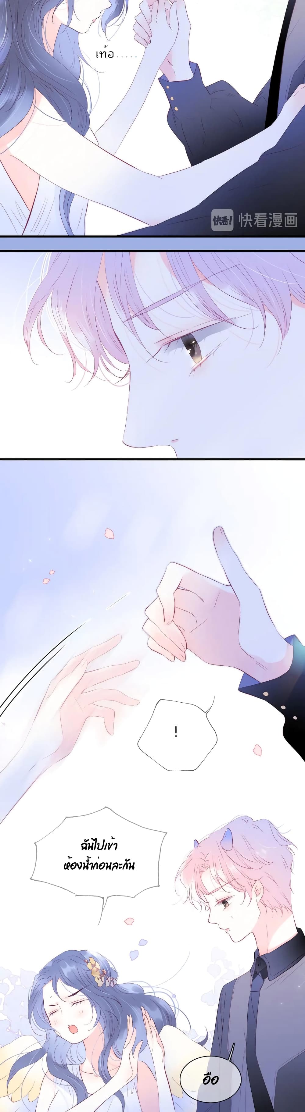 hello my soul mate 23 06